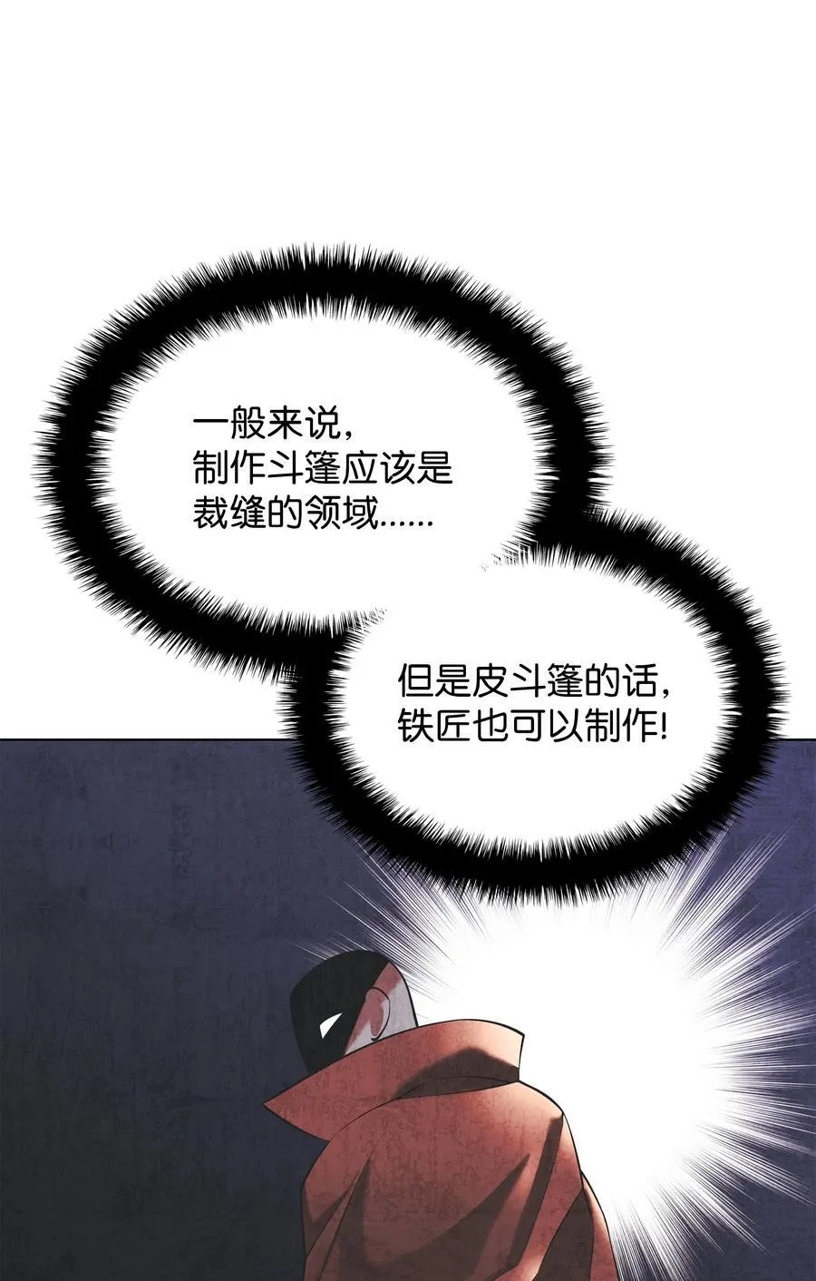 208 吃我吃剩下的吧 第6页