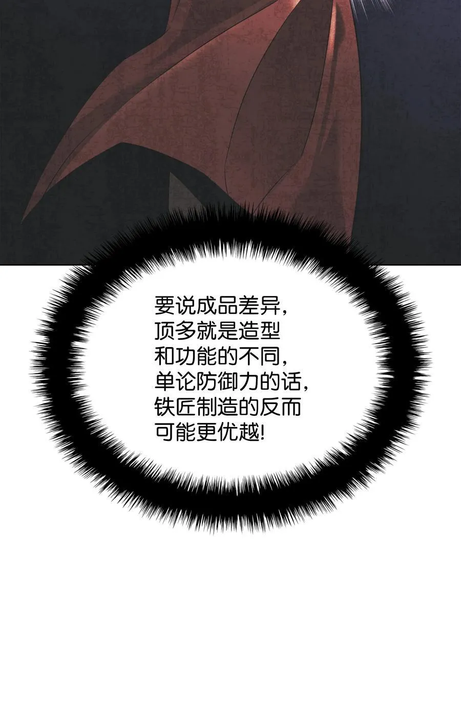 208 吃我吃剩下的吧 第7页