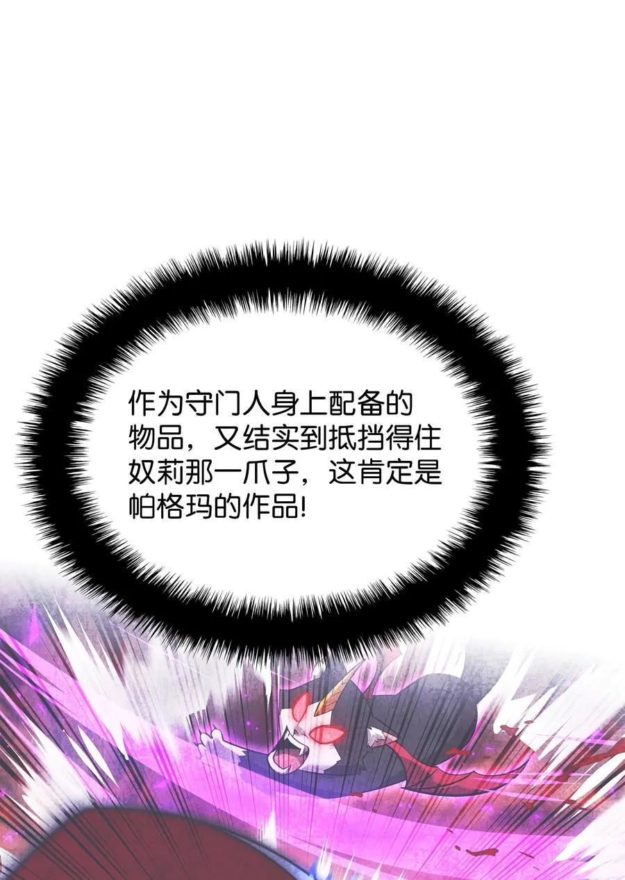 208 吃我吃剩下的吧 第8页
