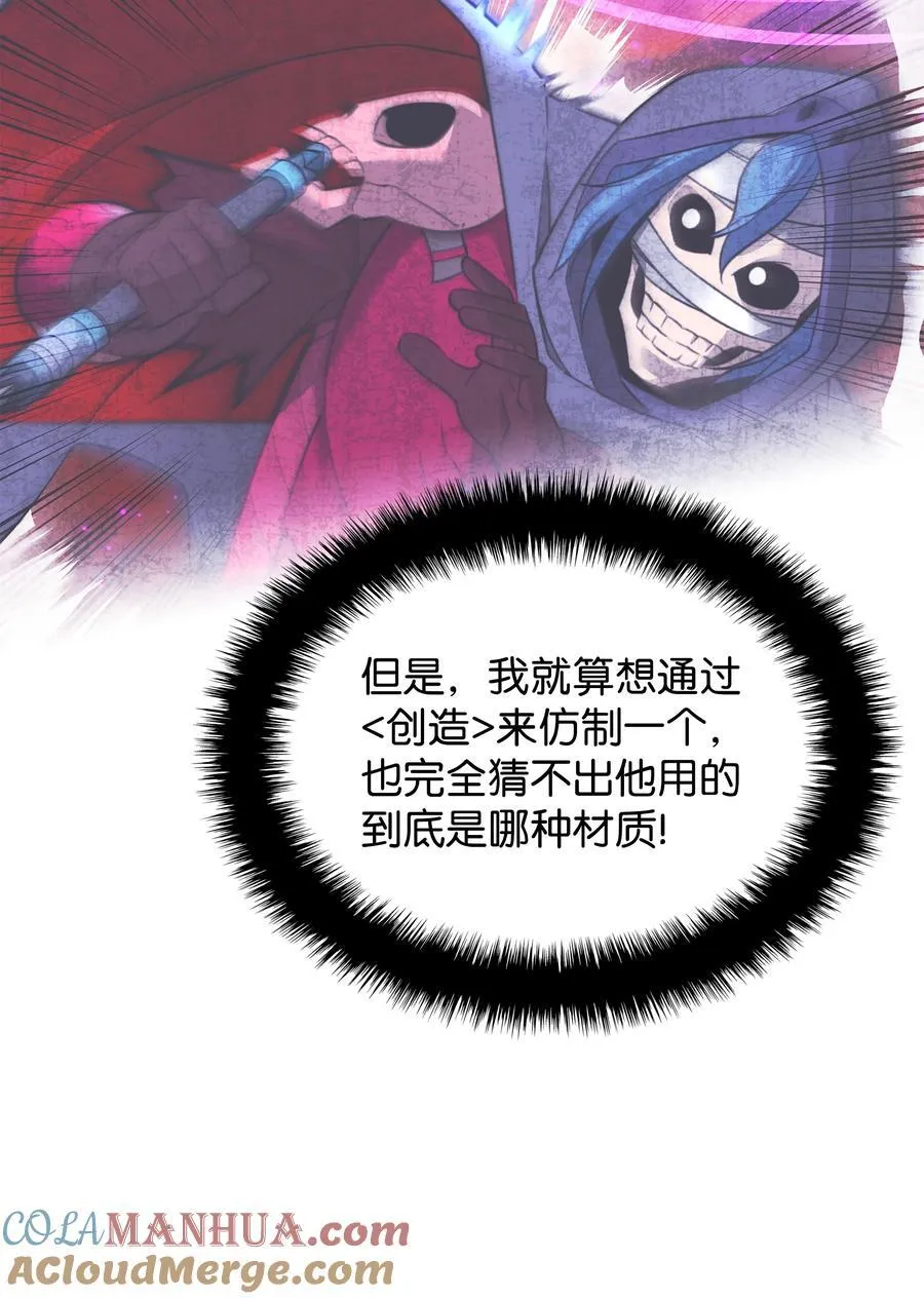208 吃我吃剩下的吧 第9页