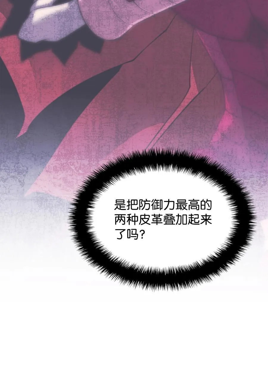208 吃我吃剩下的吧 第11页