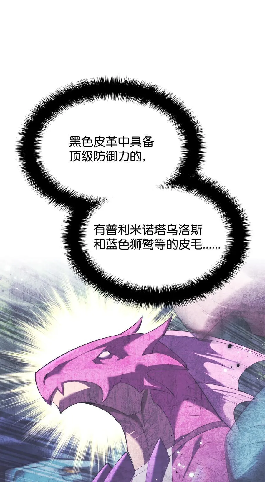 208 吃我吃剩下的吧 第12页