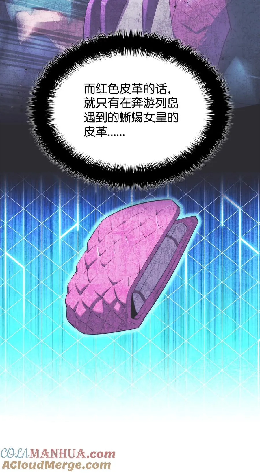 208 吃我吃剩下的吧 第13页