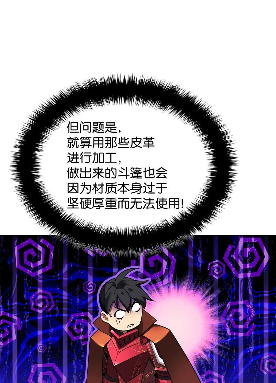 208 吃我吃剩下的吧 第14页