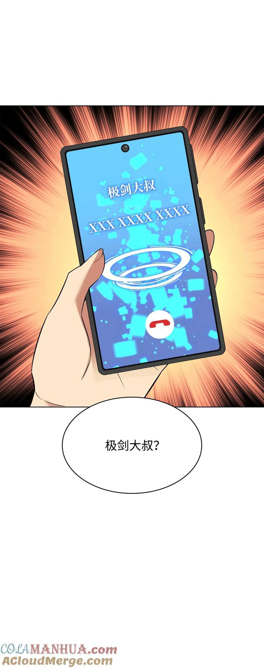 208 吃我吃剩下的吧 第17页
