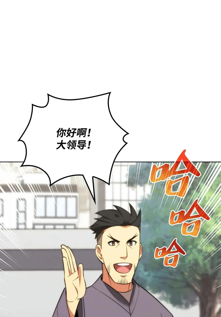 208 吃我吃剩下的吧 第19页