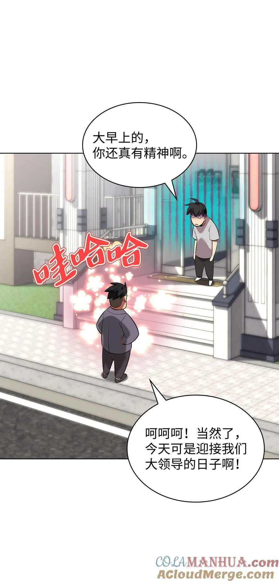 208 吃我吃剩下的吧 第21页