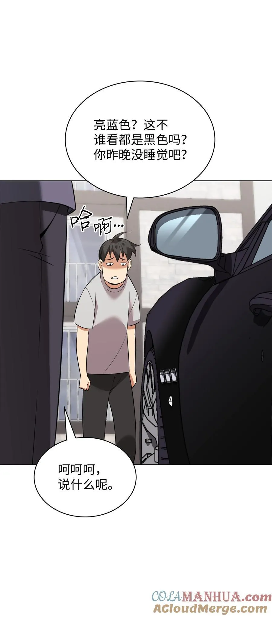 208 吃我吃剩下的吧 第25页