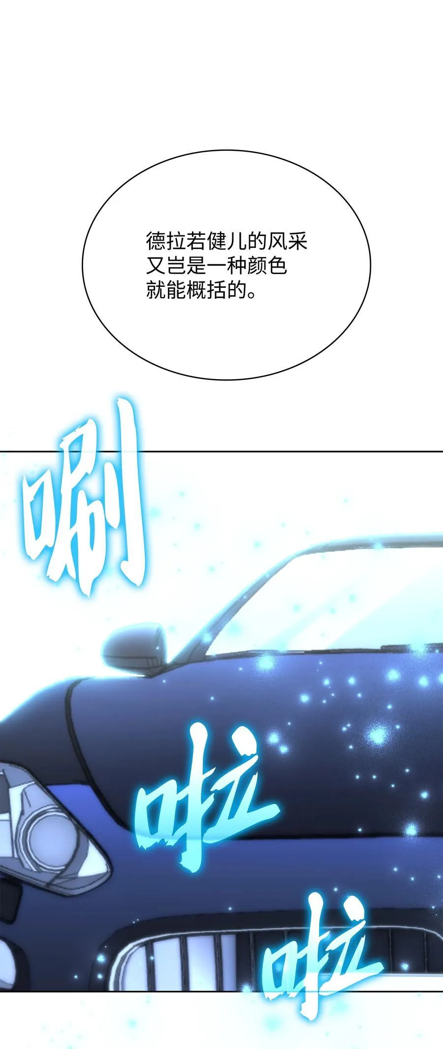208 吃我吃剩下的吧 第26页