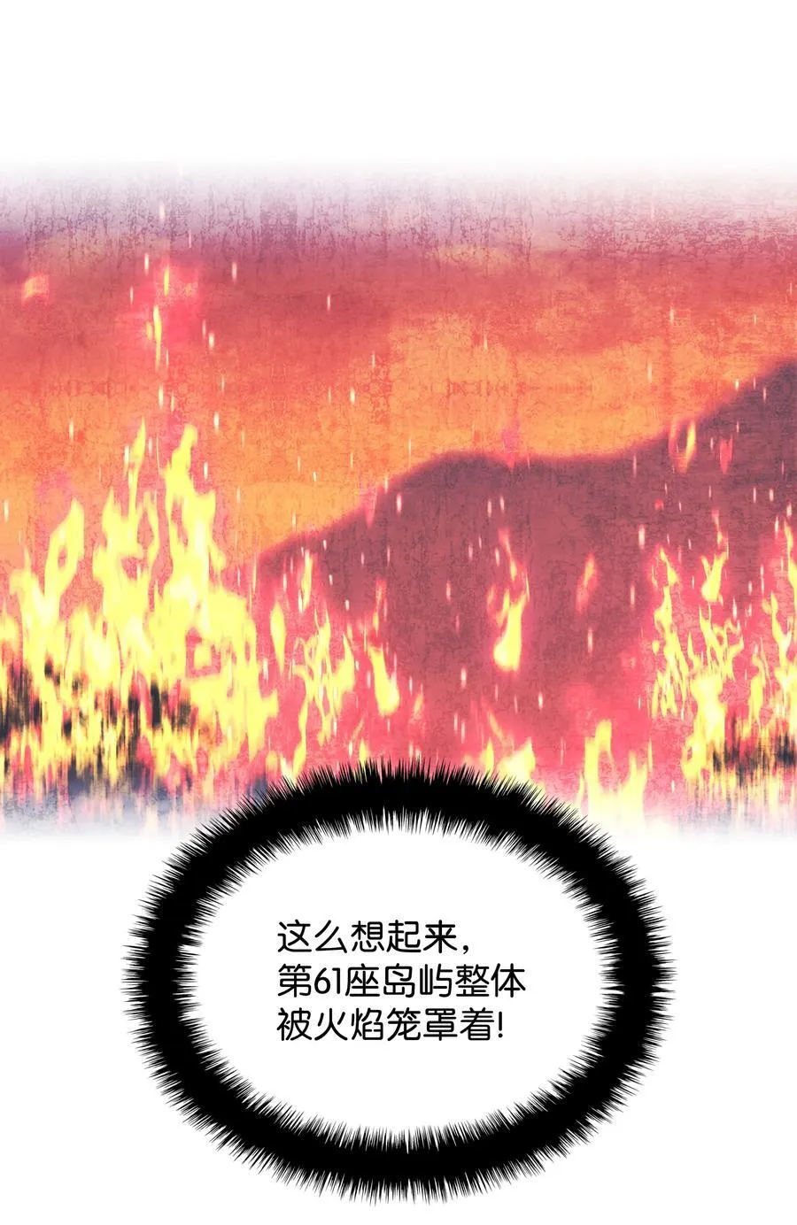 208 吃我吃剩下的吧 第28页