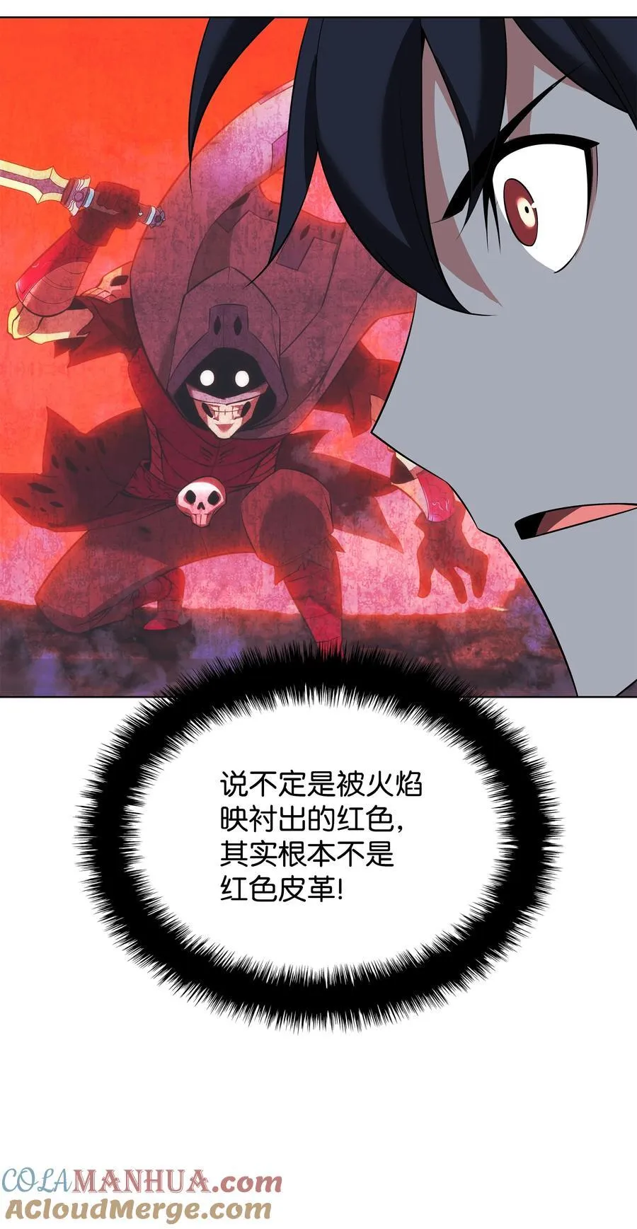 208 吃我吃剩下的吧 第29页