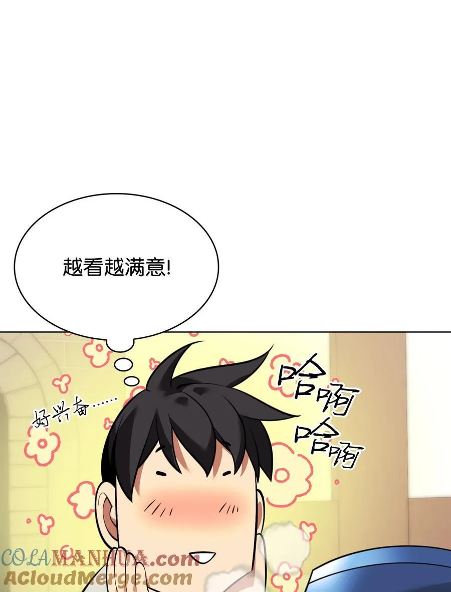 208 吃我吃剩下的吧 第37页