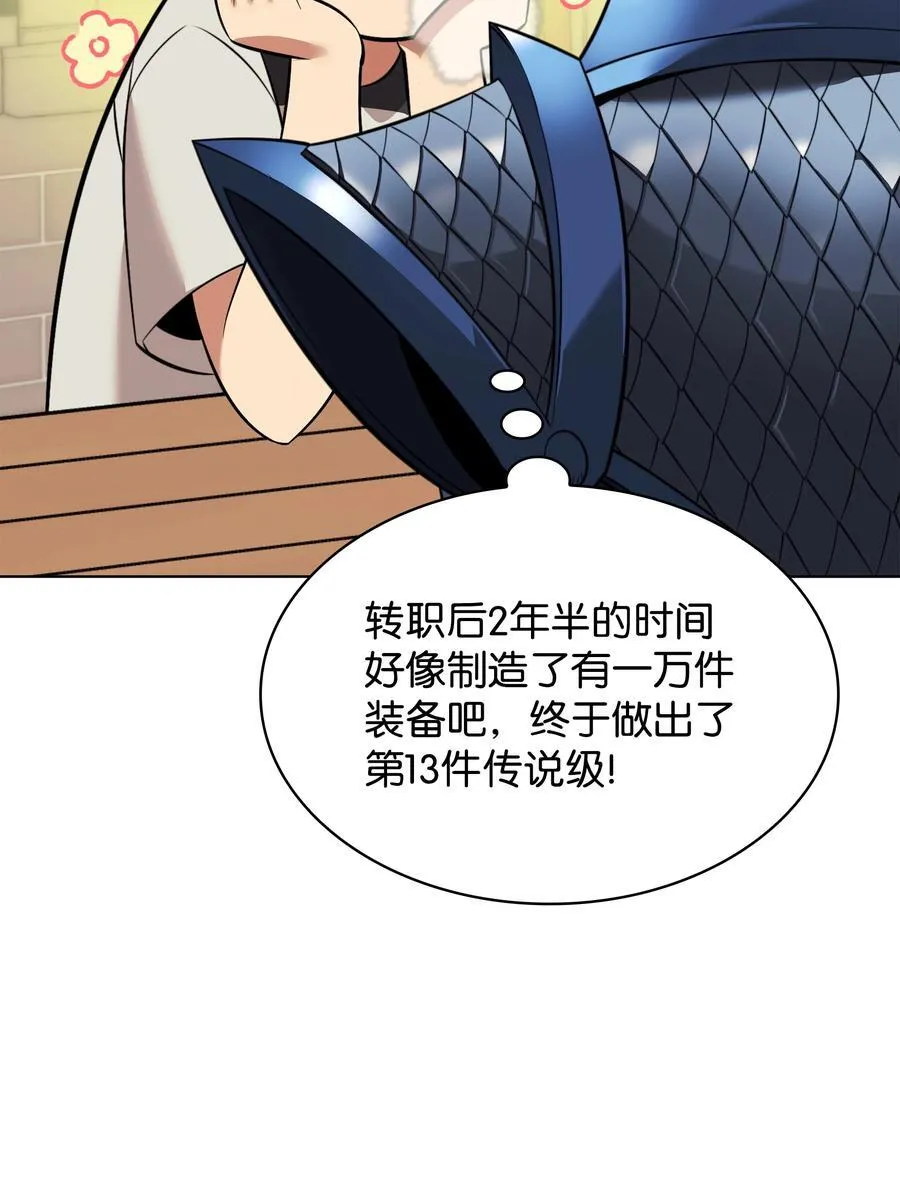 208 吃我吃剩下的吧 第38页