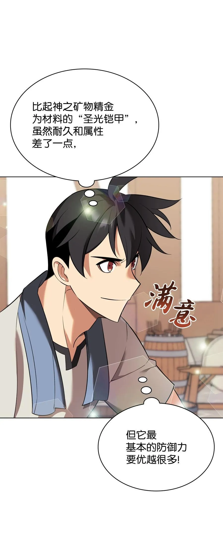208 吃我吃剩下的吧 第39页