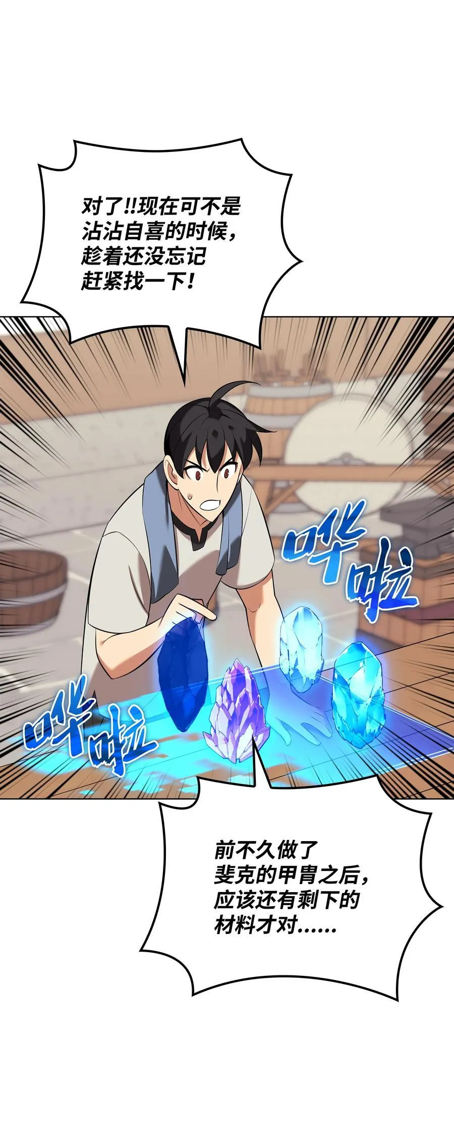 208 吃我吃剩下的吧 第40页