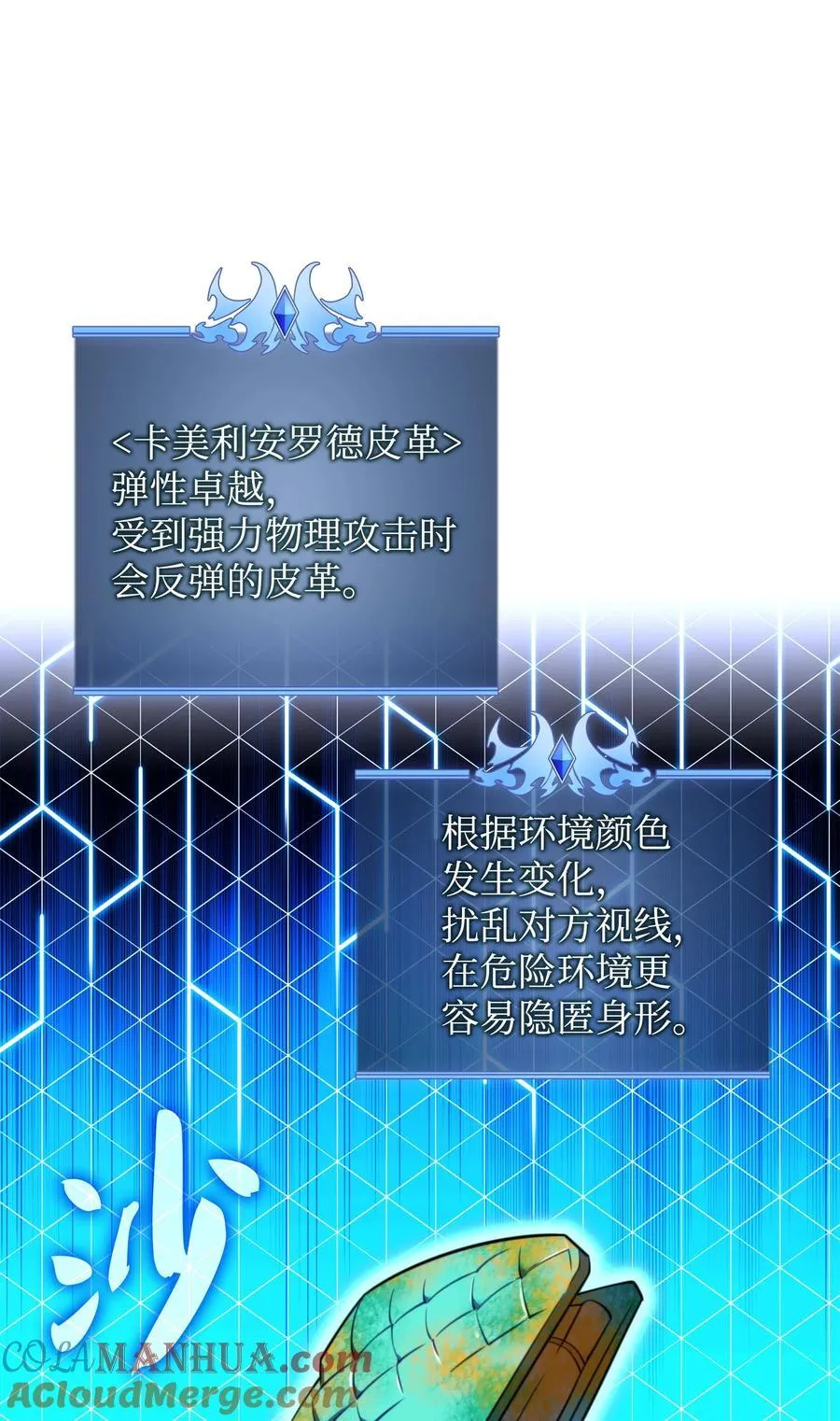 208 吃我吃剩下的吧 第41页