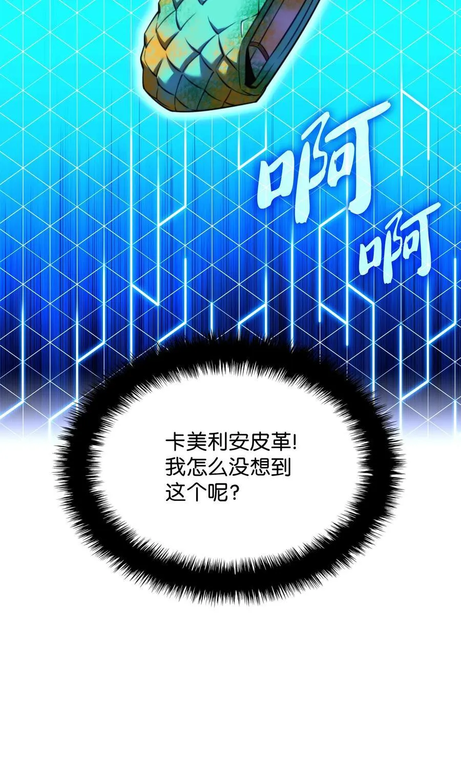 208 吃我吃剩下的吧 第42页