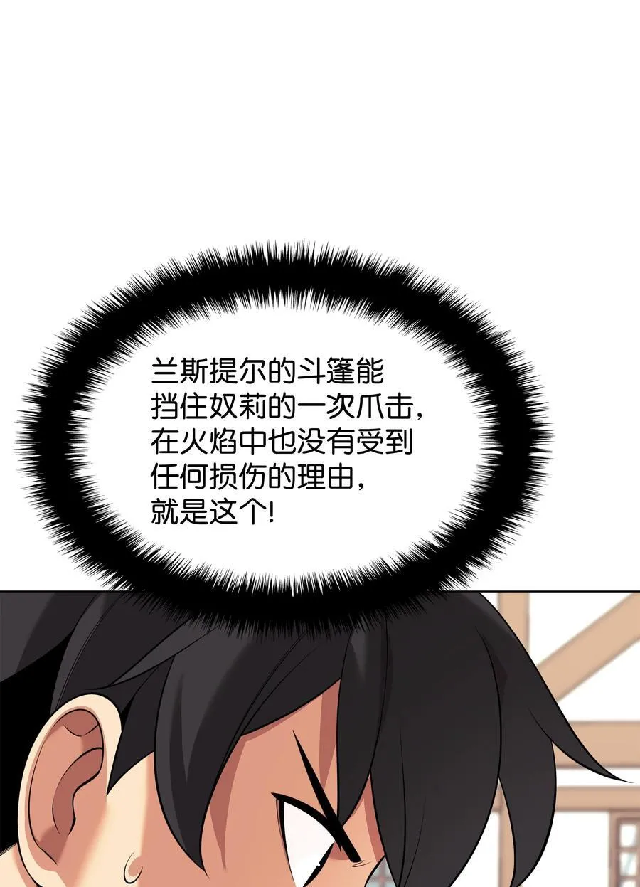 208 吃我吃剩下的吧 第43页