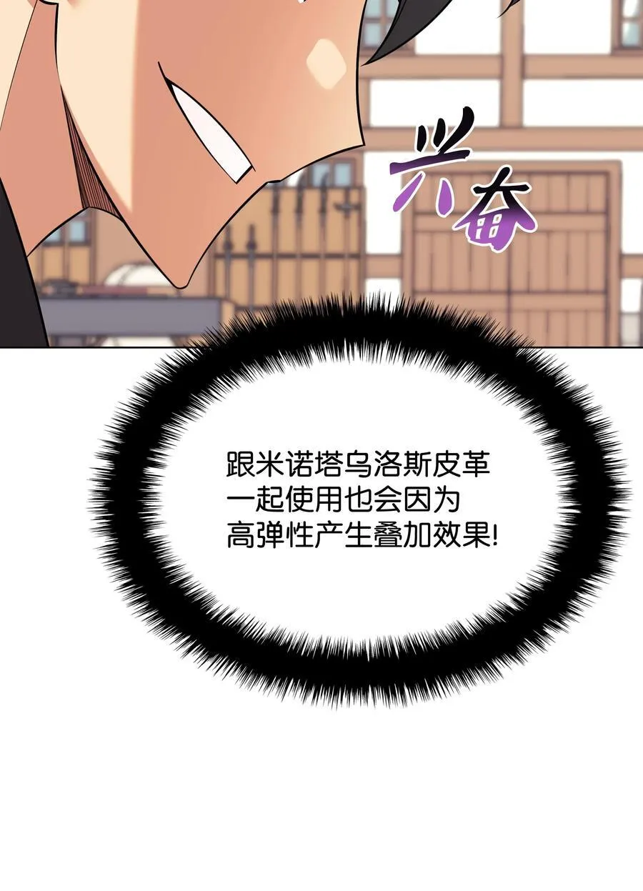 208 吃我吃剩下的吧 第44页