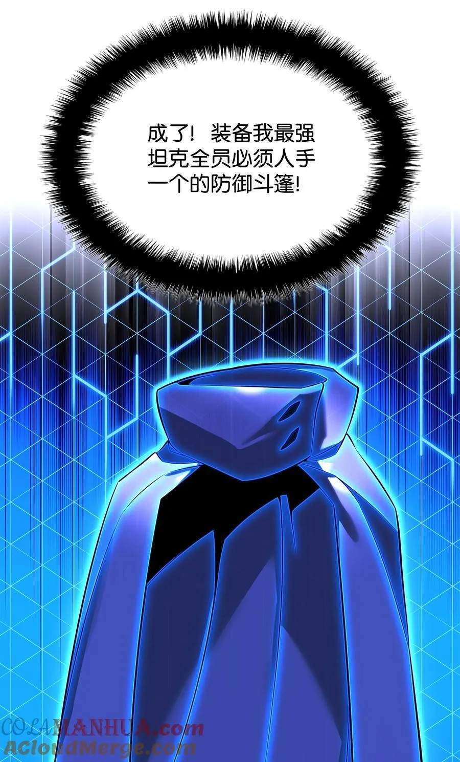 208 吃我吃剩下的吧 第49页