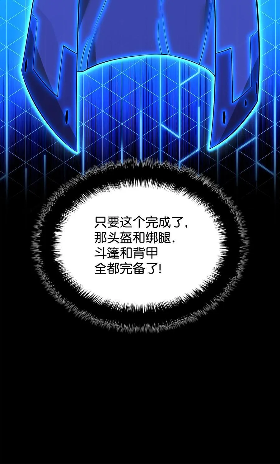 208 吃我吃剩下的吧 第50页