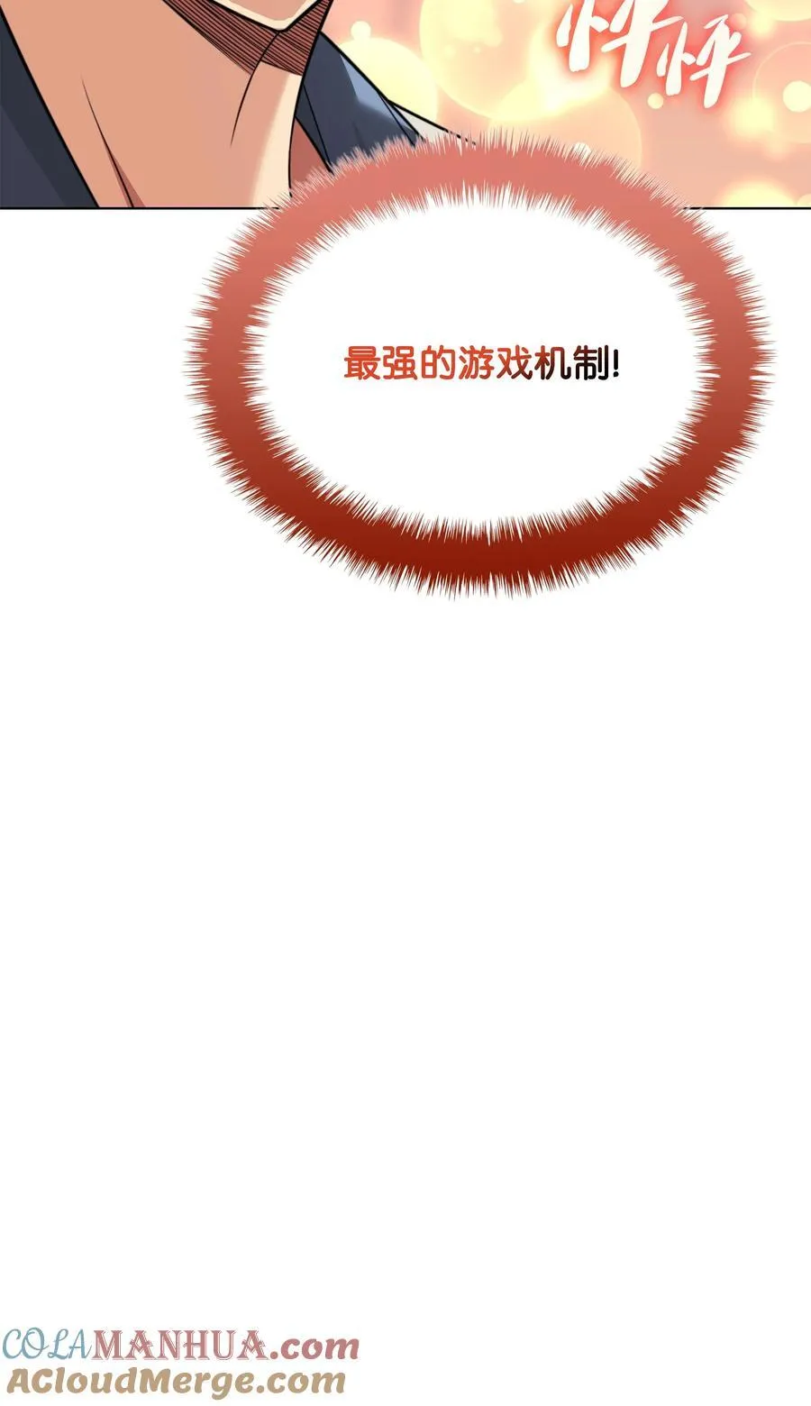 208 吃我吃剩下的吧 第53页