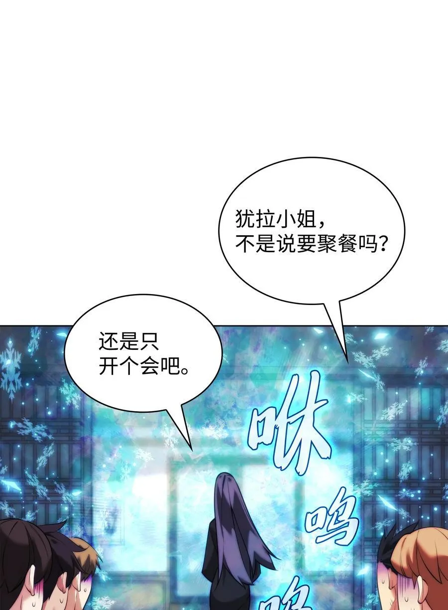 208 吃我吃剩下的吧 第56页