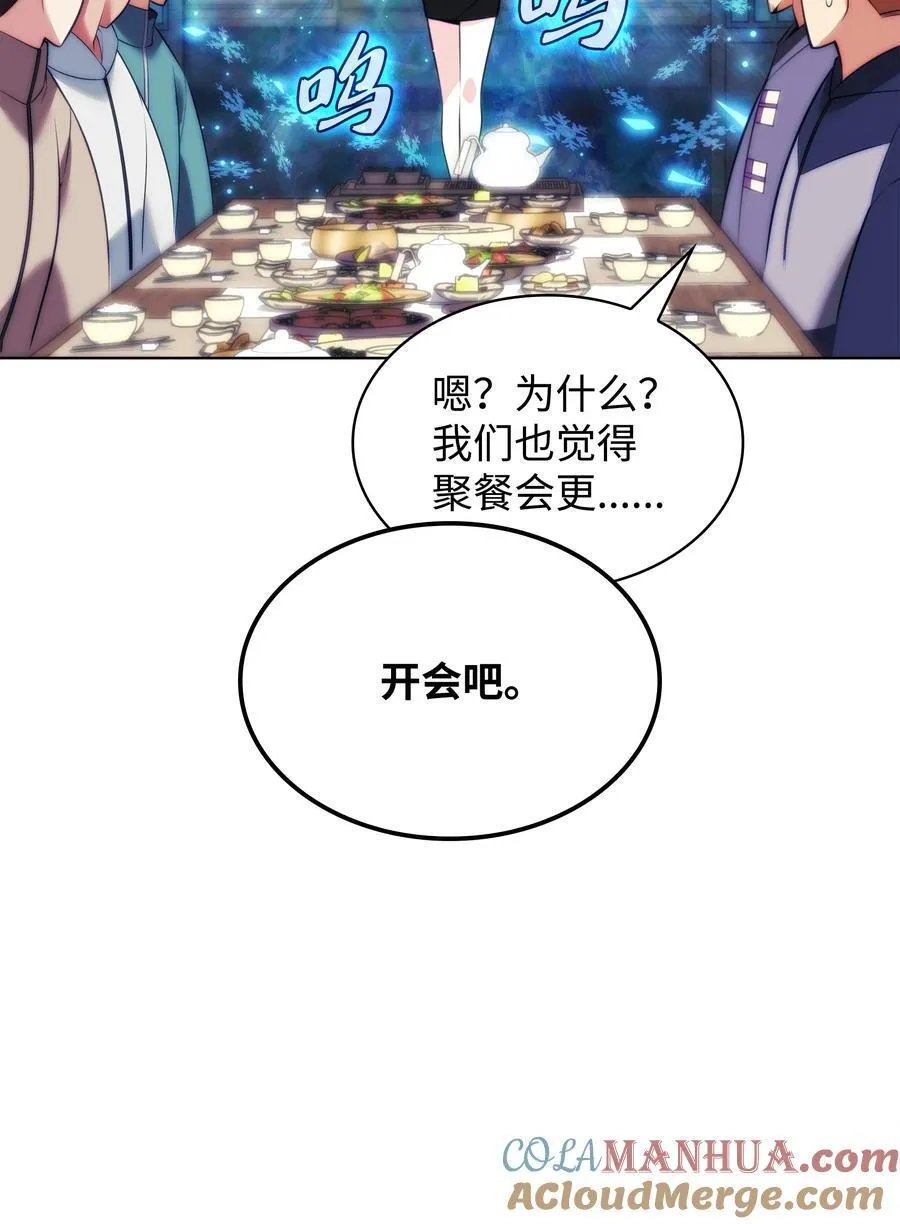 208 吃我吃剩下的吧 第57页