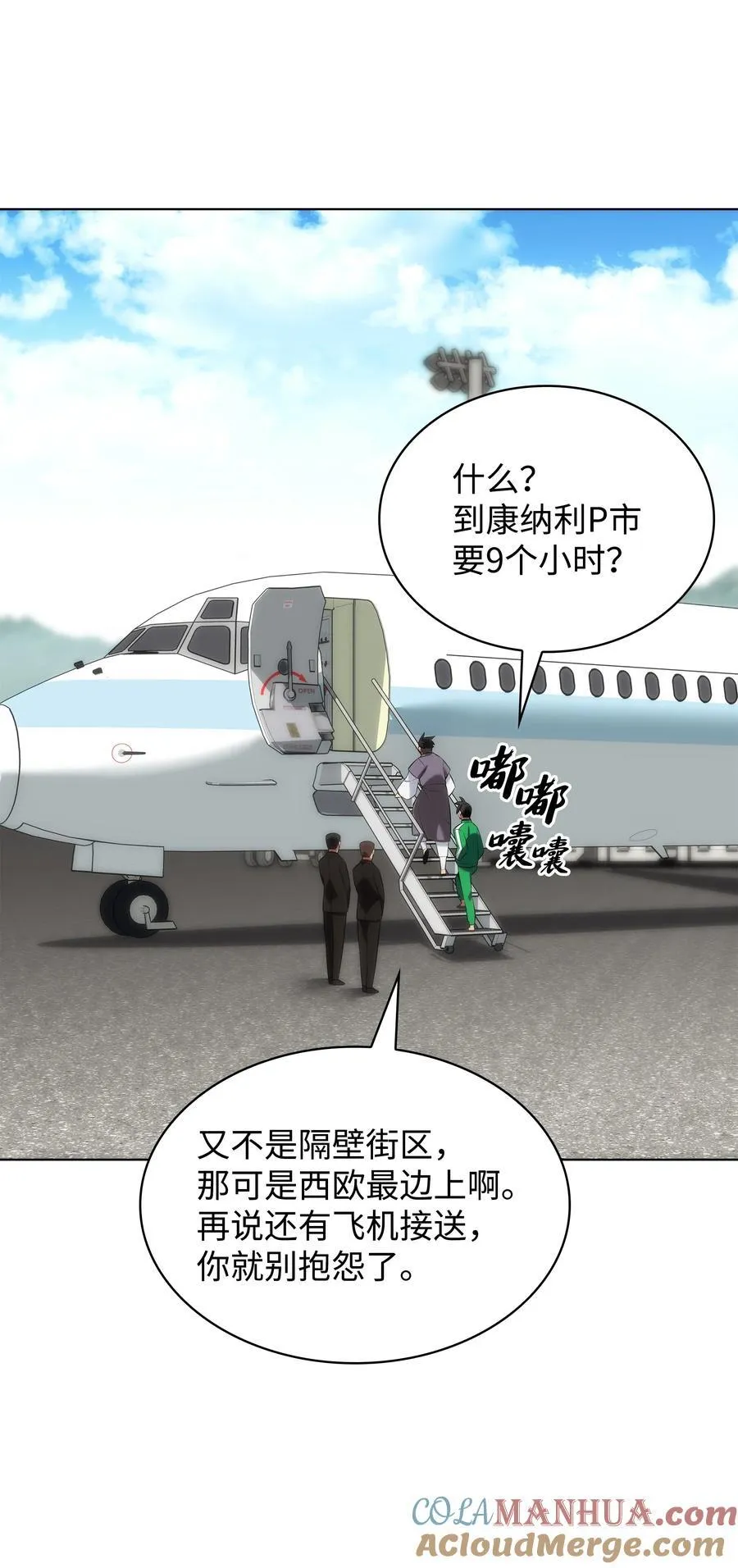 208 吃我吃剩下的吧 第61页