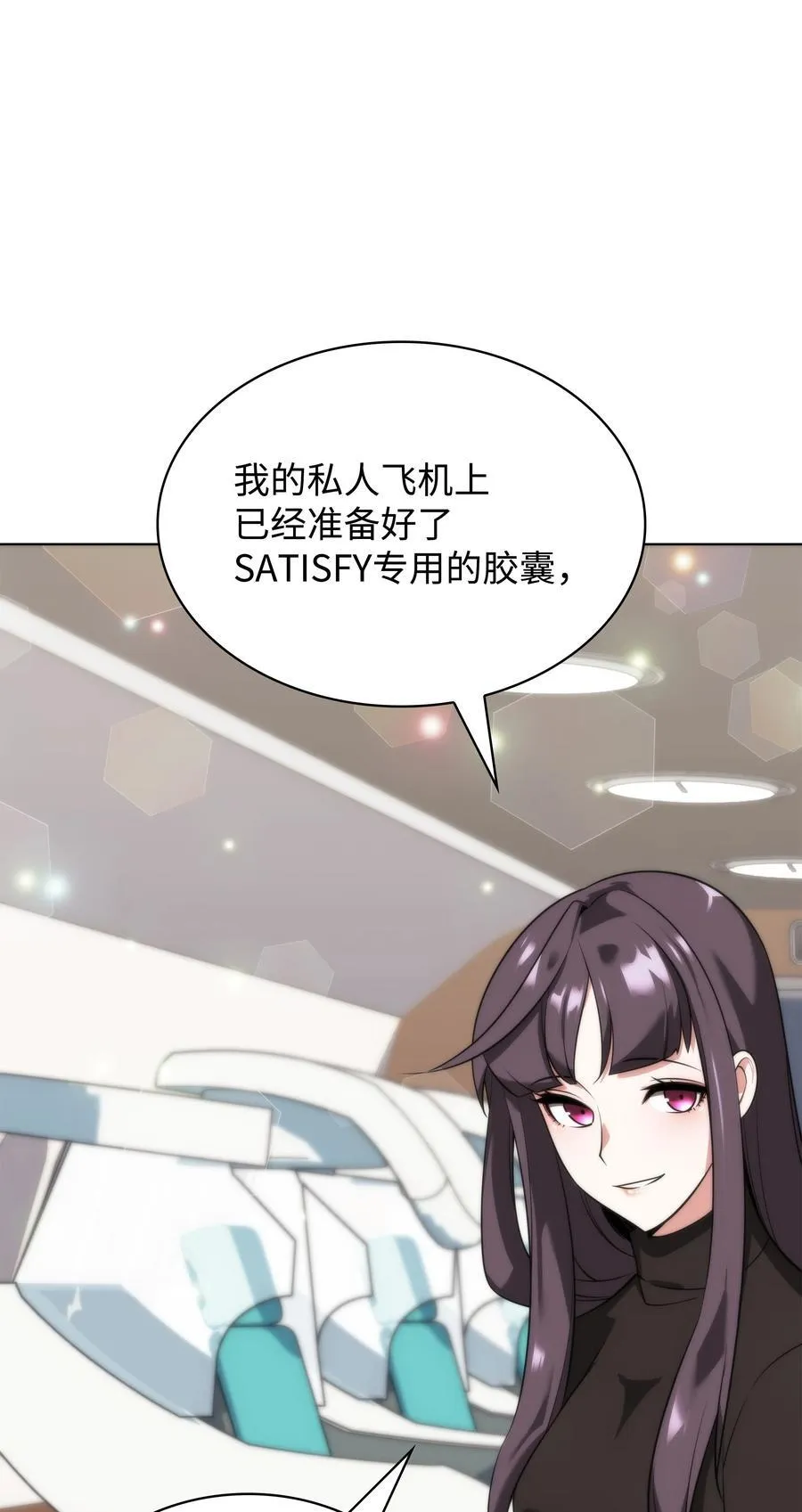 208 吃我吃剩下的吧 第64页