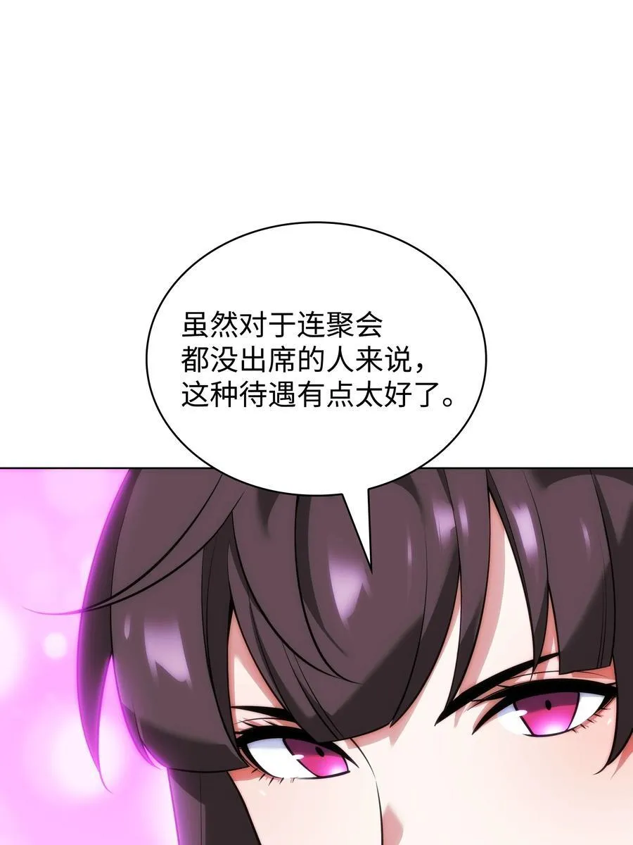 208 吃我吃剩下的吧 第66页