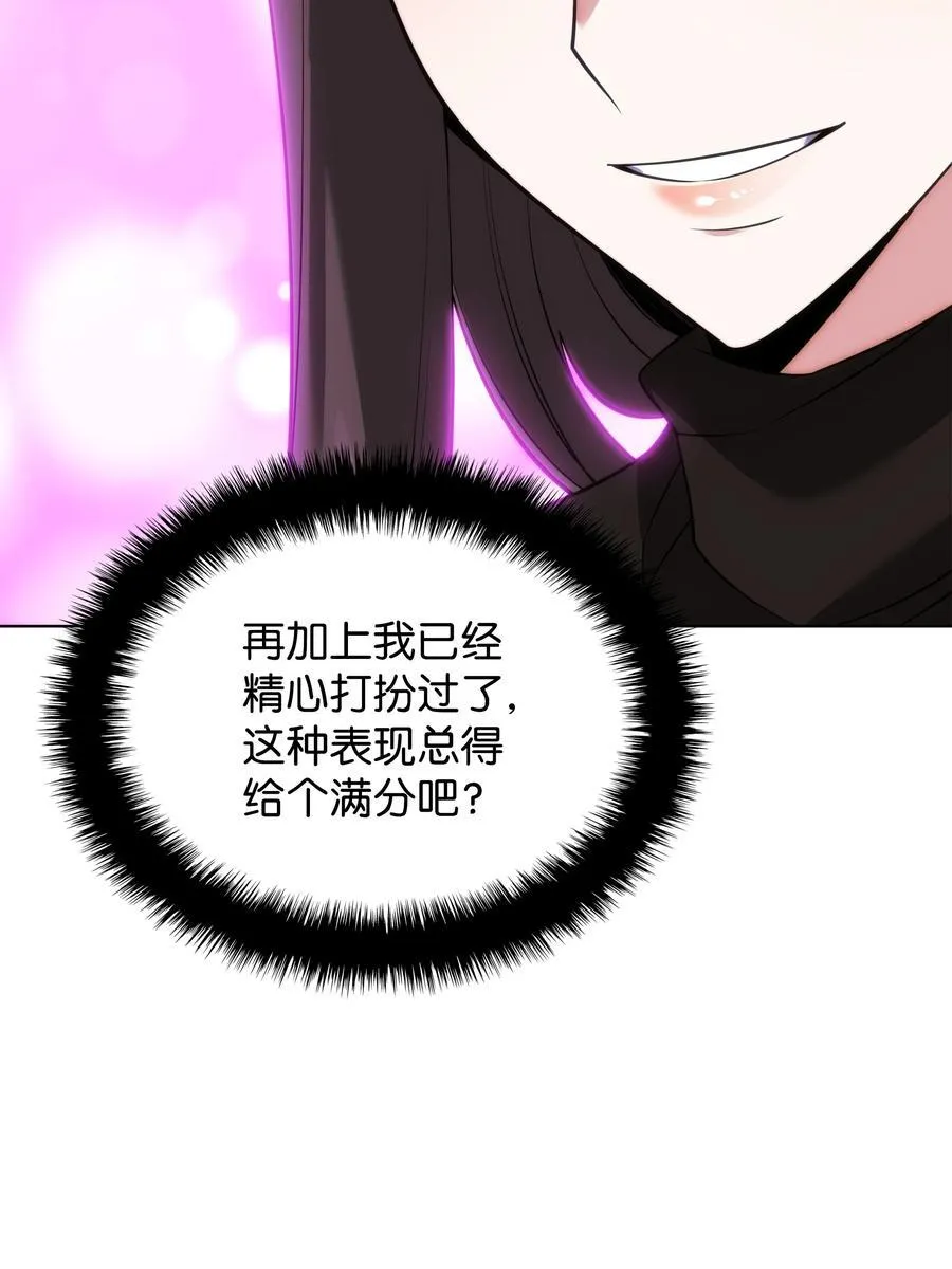 208 吃我吃剩下的吧 第67页