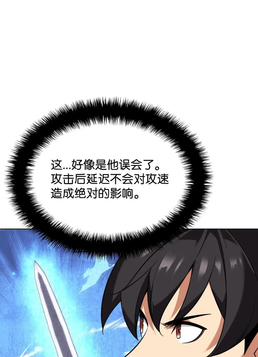 208 吃我吃剩下的吧 第75页