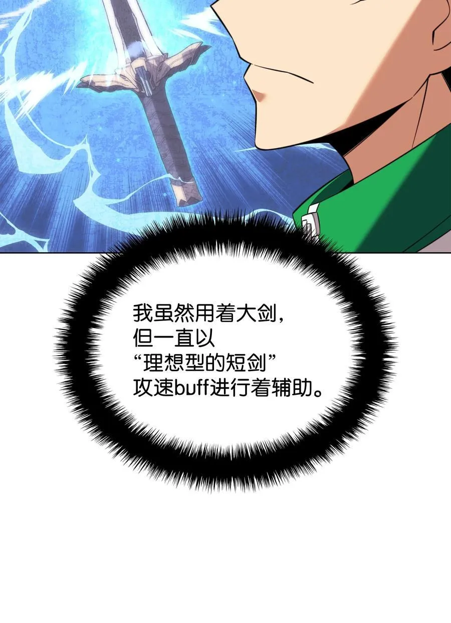 208 吃我吃剩下的吧 第76页