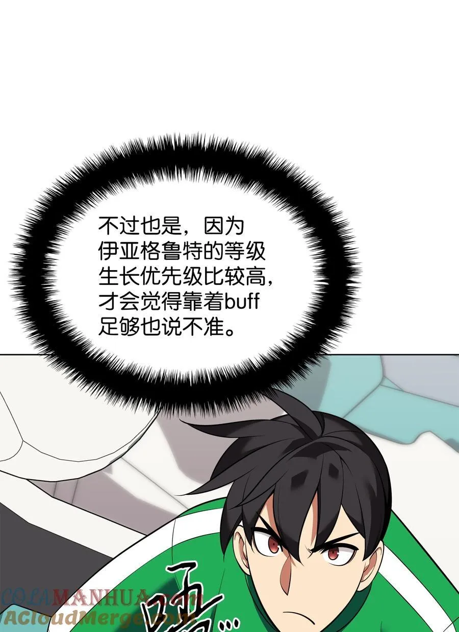 208 吃我吃剩下的吧 第77页