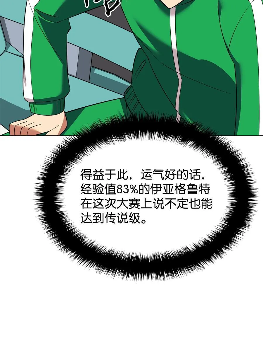 208 吃我吃剩下的吧 第78页
