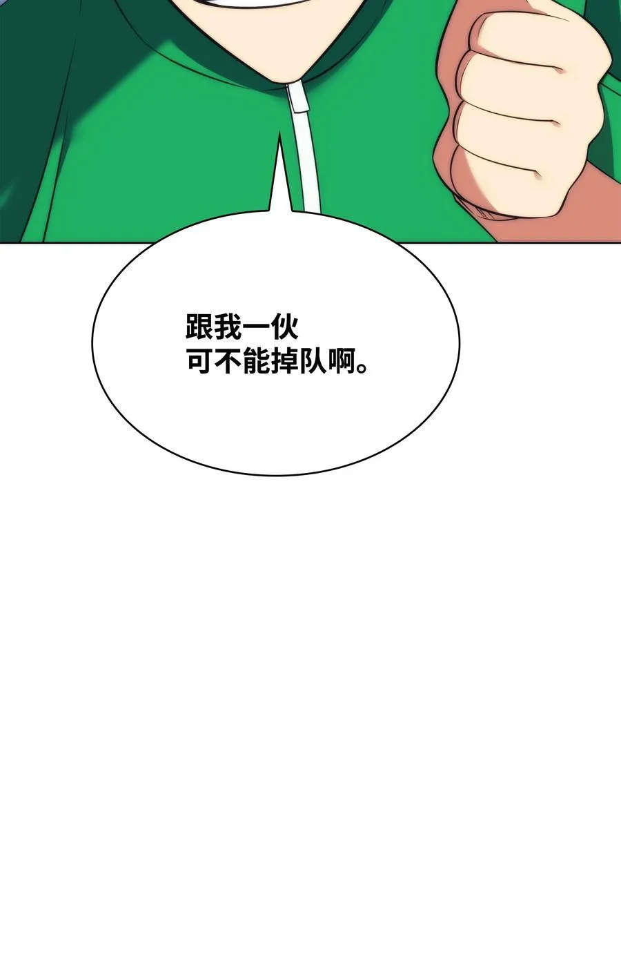 208 吃我吃剩下的吧 第82页