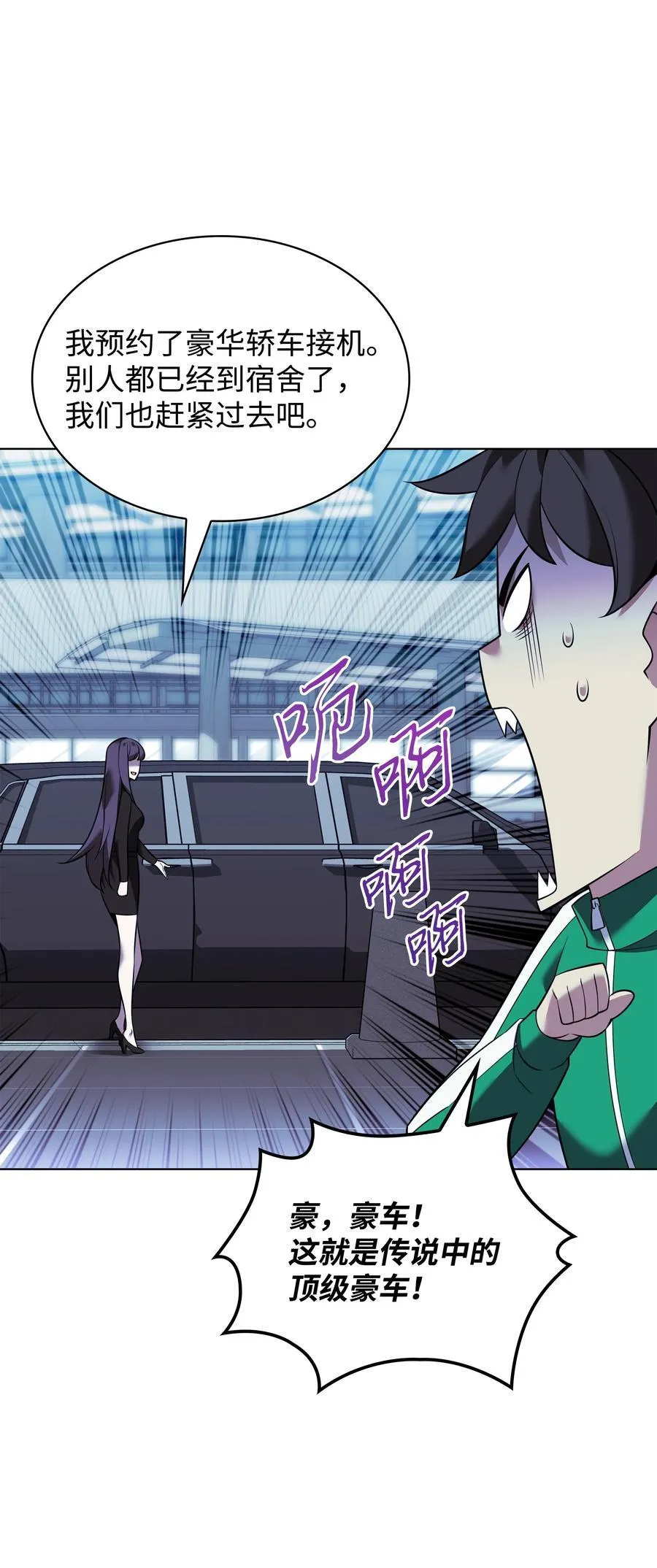 208 吃我吃剩下的吧 第88页