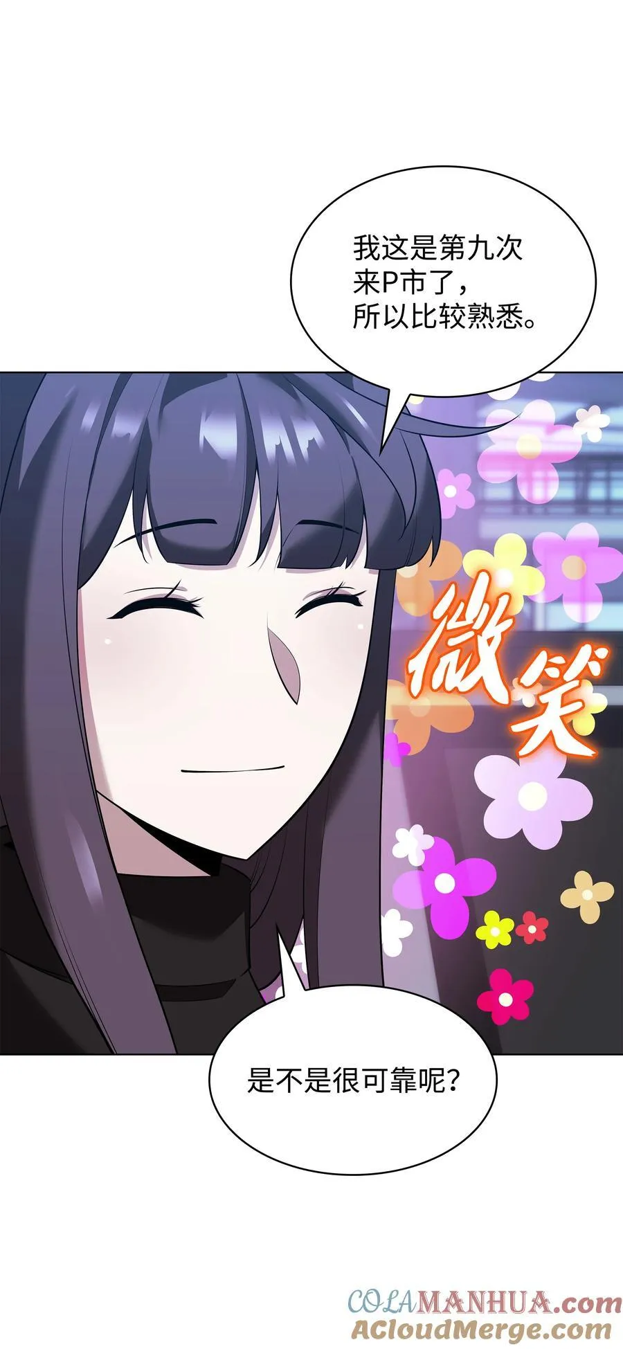 208 吃我吃剩下的吧 第89页