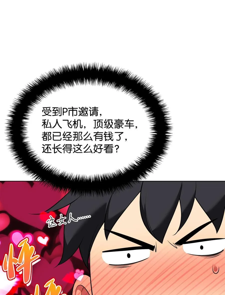 208 吃我吃剩下的吧 第90页