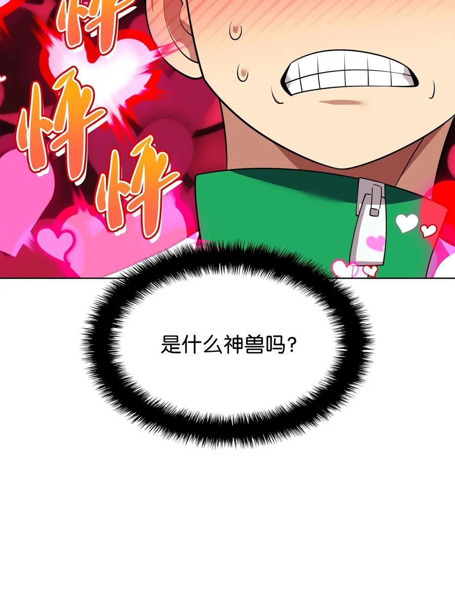 208 吃我吃剩下的吧 第91页