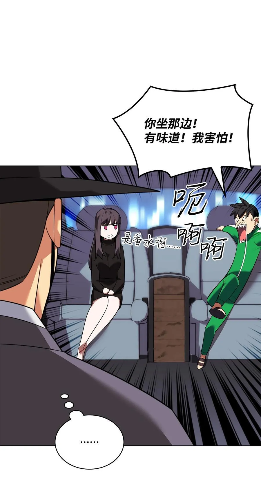 208 吃我吃剩下的吧 第92页
