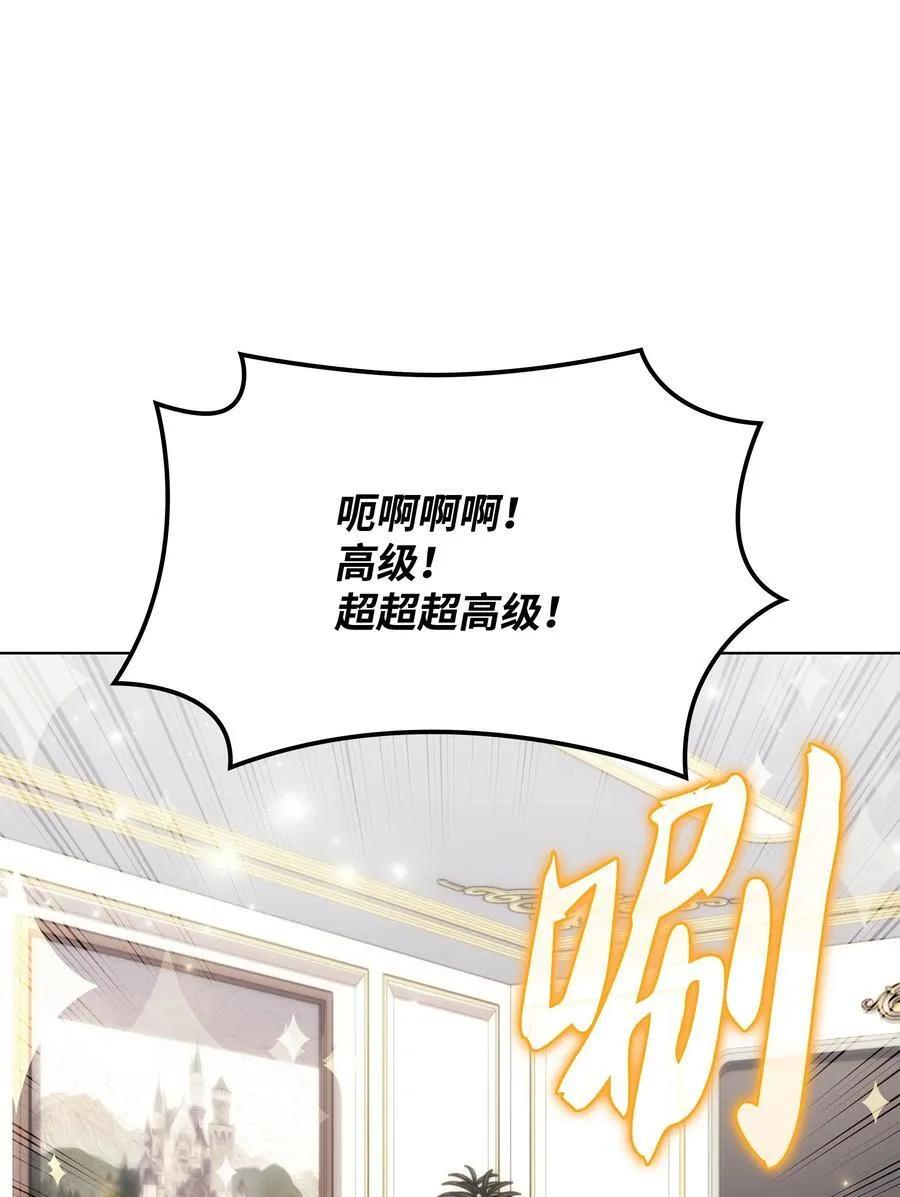 208 吃我吃剩下的吧 第96页