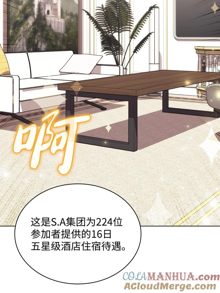 208 吃我吃剩下的吧 第97页