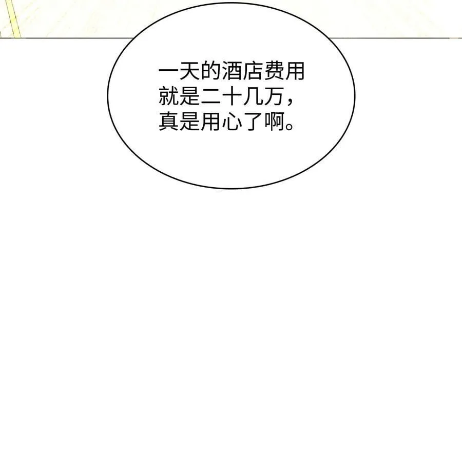 208 吃我吃剩下的吧 第99页
