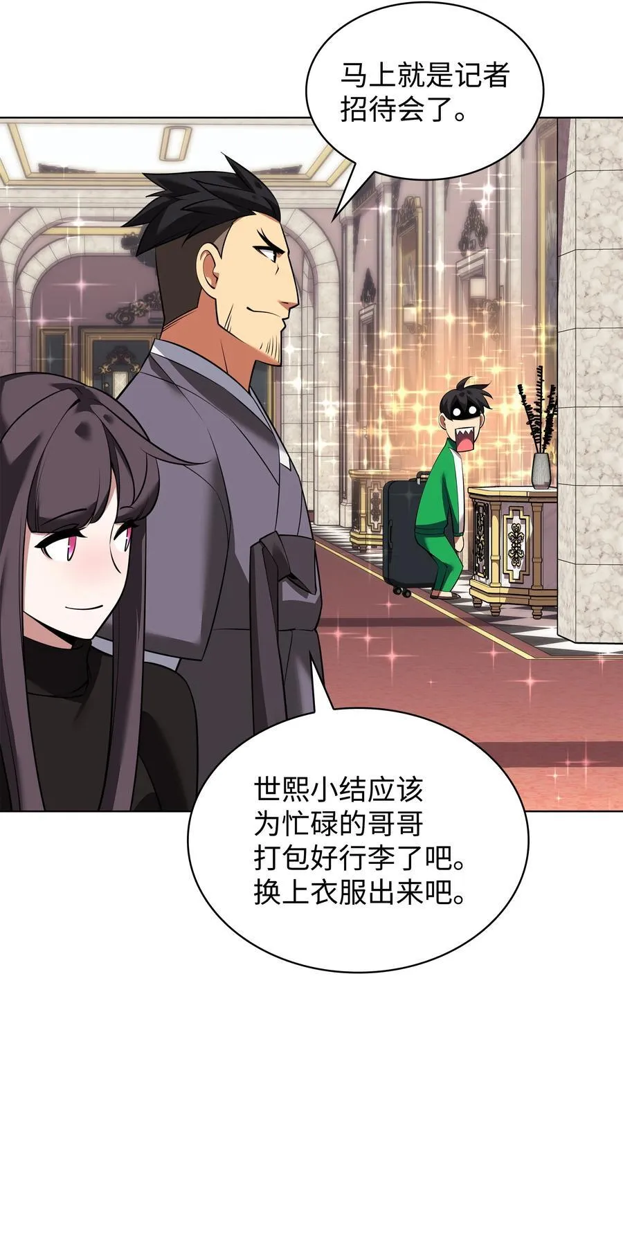 208 吃我吃剩下的吧 第100页