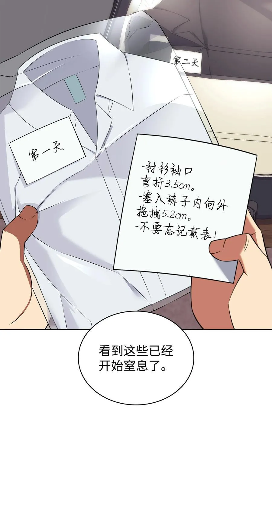 208 吃我吃剩下的吧 第103页