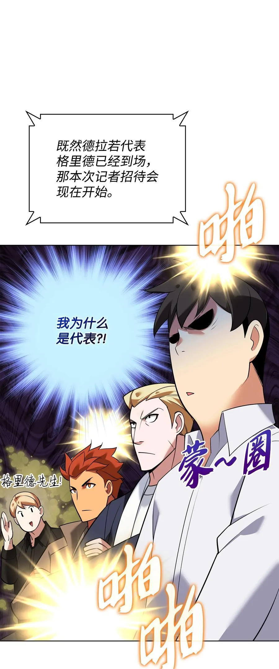 208 吃我吃剩下的吧 第107页