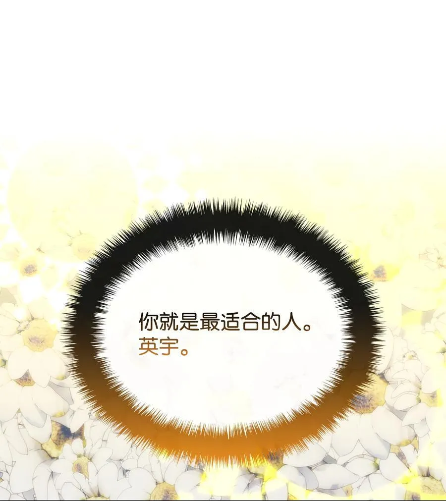 208 吃我吃剩下的吧 第110页