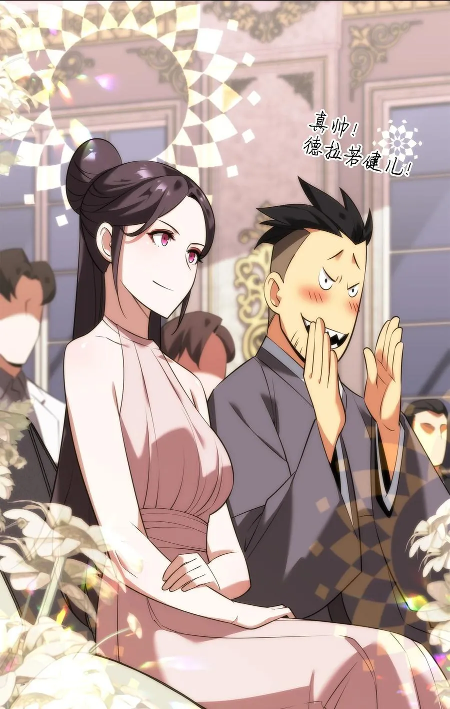 208 吃我吃剩下的吧 第111页